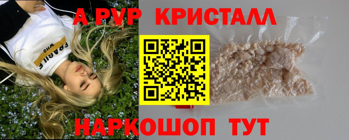 Кашира  А ПВП  Alpha PVP крисы CK  Вход с VPN  Alfa_PVP кристаллы 