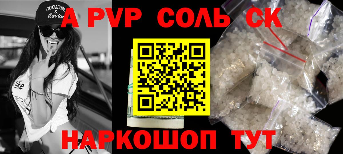 Alpha PVP СК Кашира