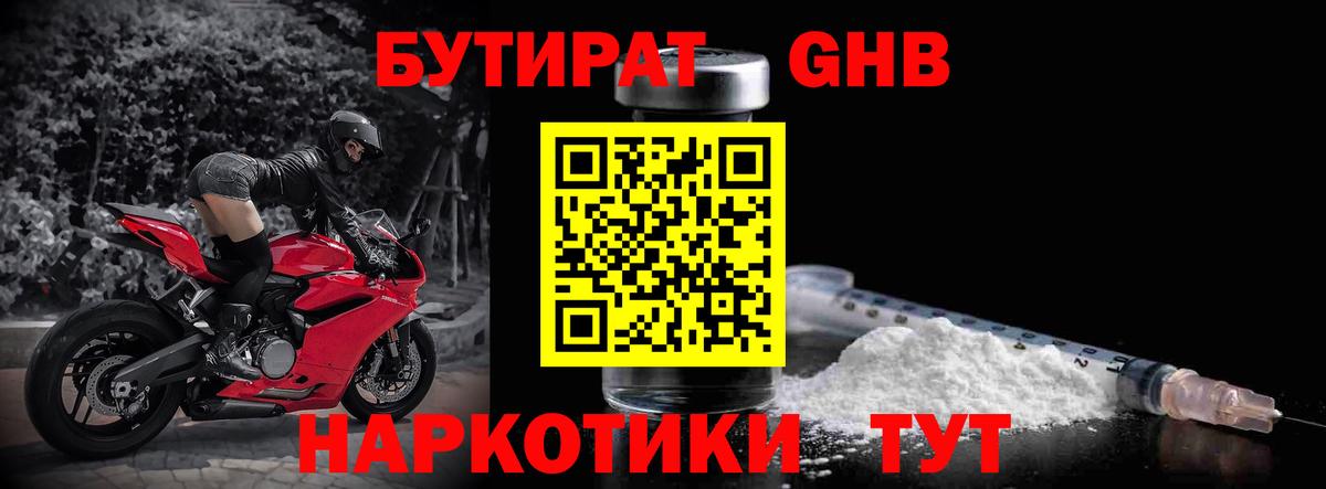 Кашира  БУТИРАТ  Вход с VPN  БУТИРАТ Butirat 