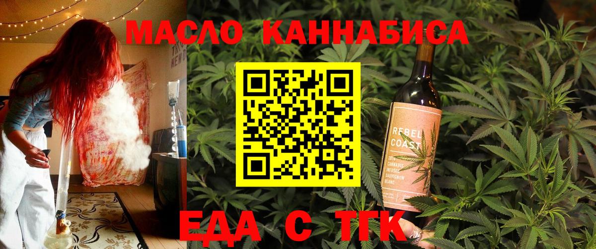 Кашира  Cannafood марихуана  Вход с VPN 
