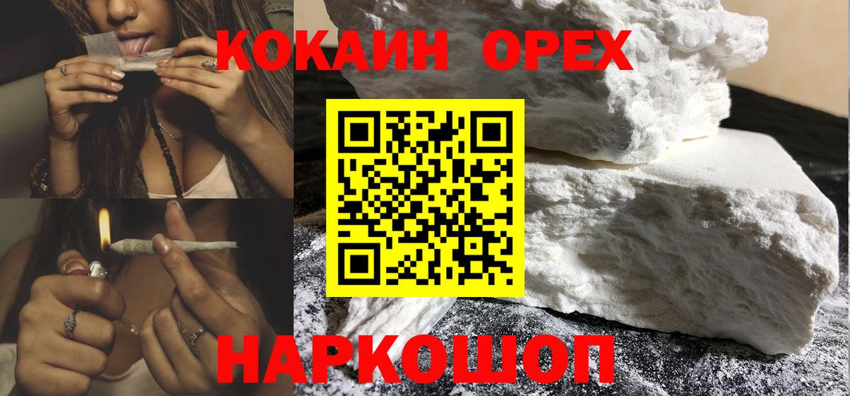 Кашира  КОКАИН FishScale  Вход с VPN 