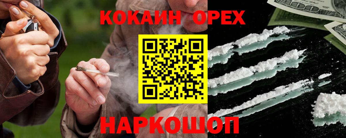 Кокаин 97% Кашира