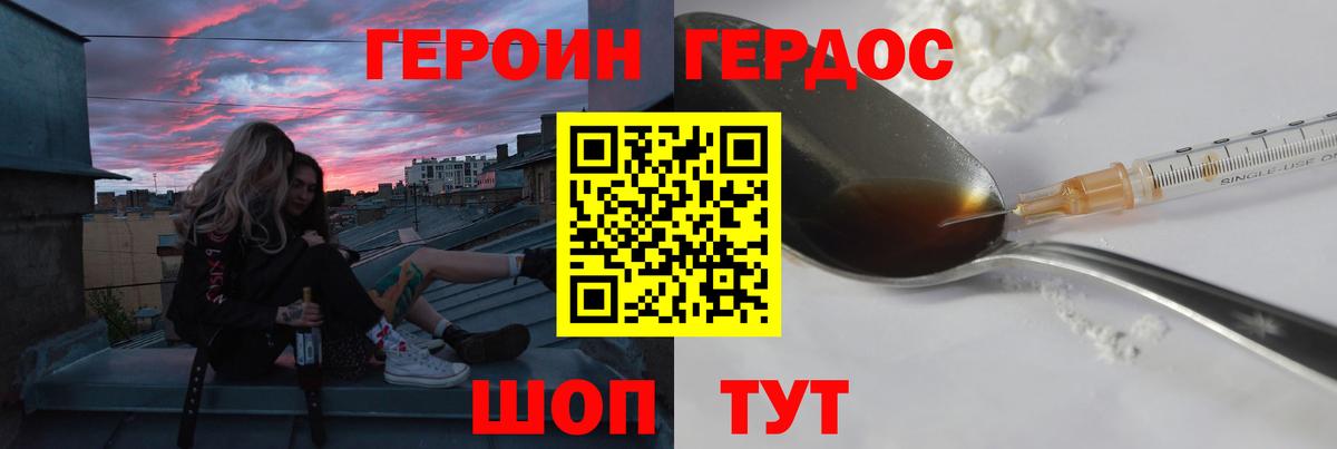 Кашира  ГЕРОИН  Вход с VPN  Героин Heroin 