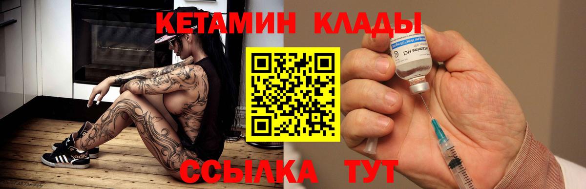 Кетамин VHQ  Вход с VPN  Кашира  Кетамин VHQ 