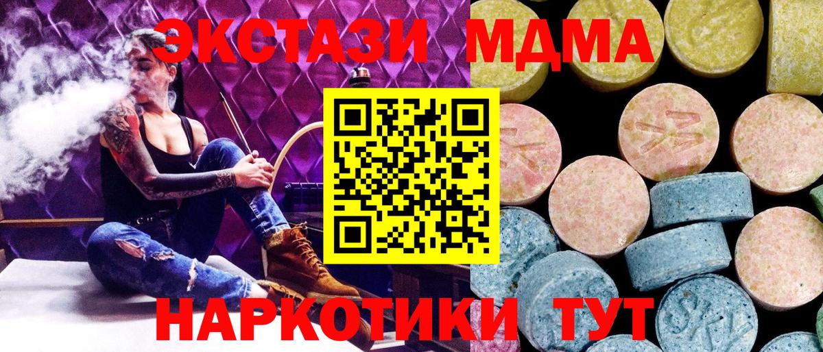 МДМА crystal  Вход с VPN  МДМА молли  МДМА  Кашира 