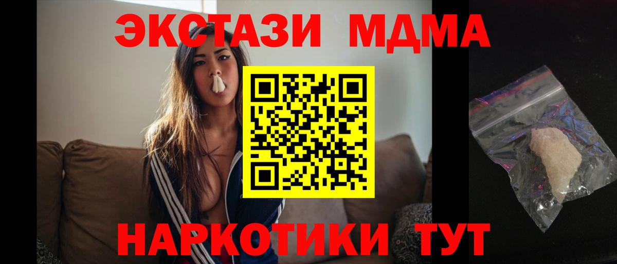 MDMA crystal Кашира