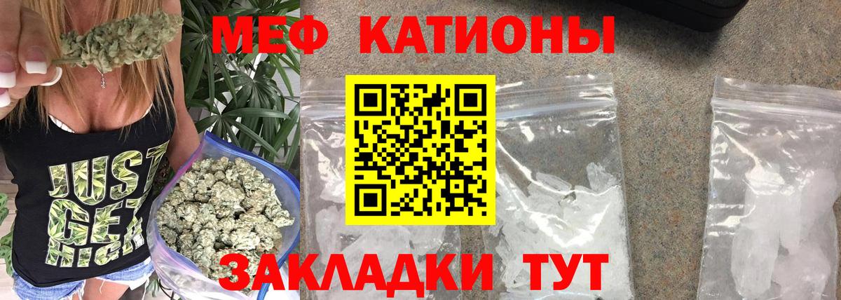 МЕФ 4 MMC  Вход с VPN  МЕФ  Кашира  Меф VHQ 