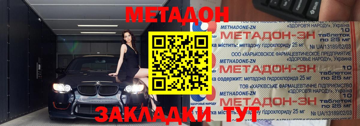 Метадон белоснежный  Вход с VPN  Метадон methadone  Кашира 