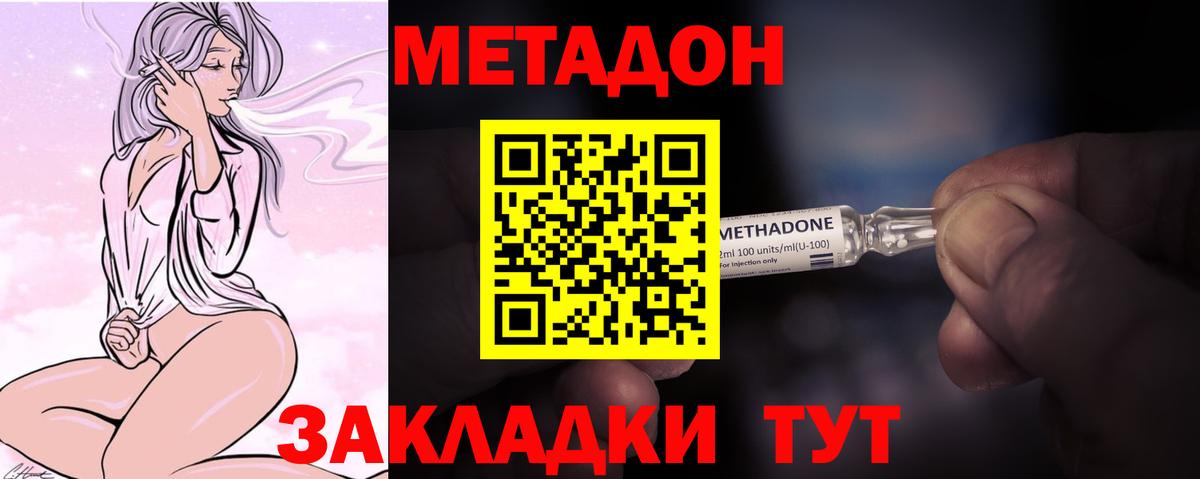 МЕТАДОН VHQ Кашира