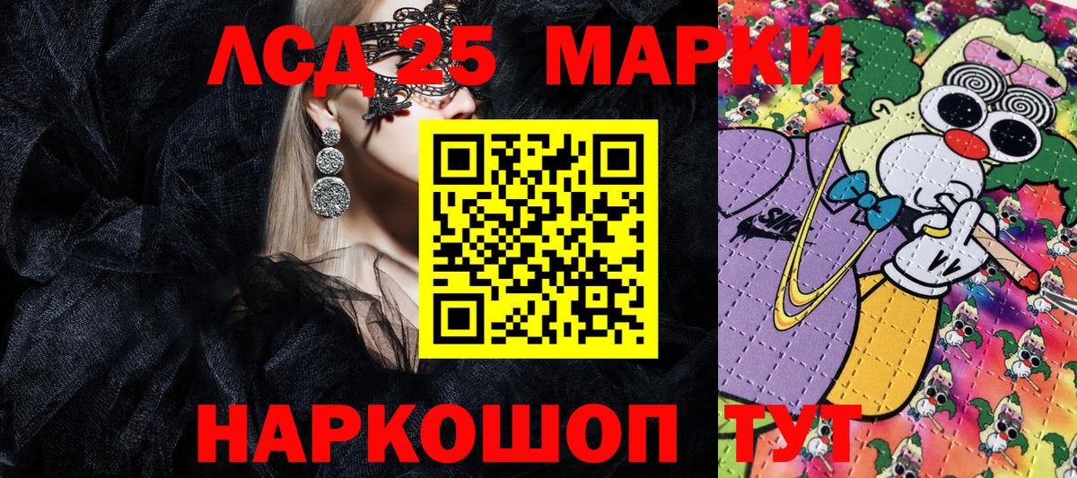 Марки NBOMe 1,5мг  Вход с VPN  Марки 25I-NBOMe  Марки NBOMe 1,5мг  Кашира 