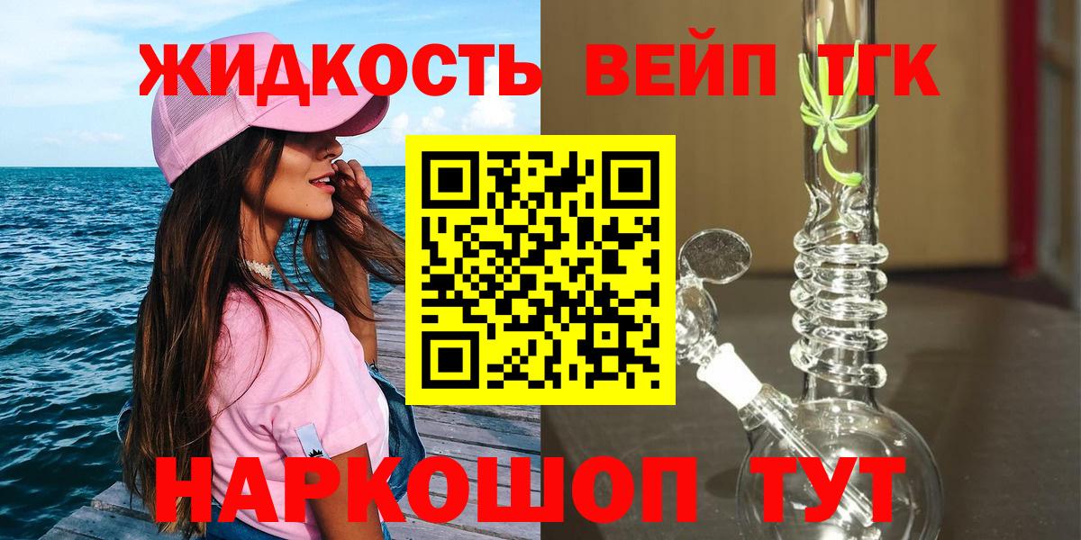 Кашира  Дистиллят ТГК Wax  Дистиллят ТГК жижа  Вход с VPN 