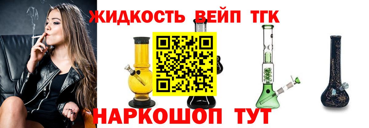 Дистиллят ТГК вейп Кашира