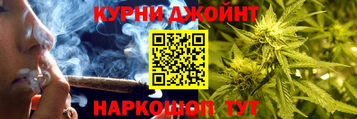 Марихуана планчик Кашира